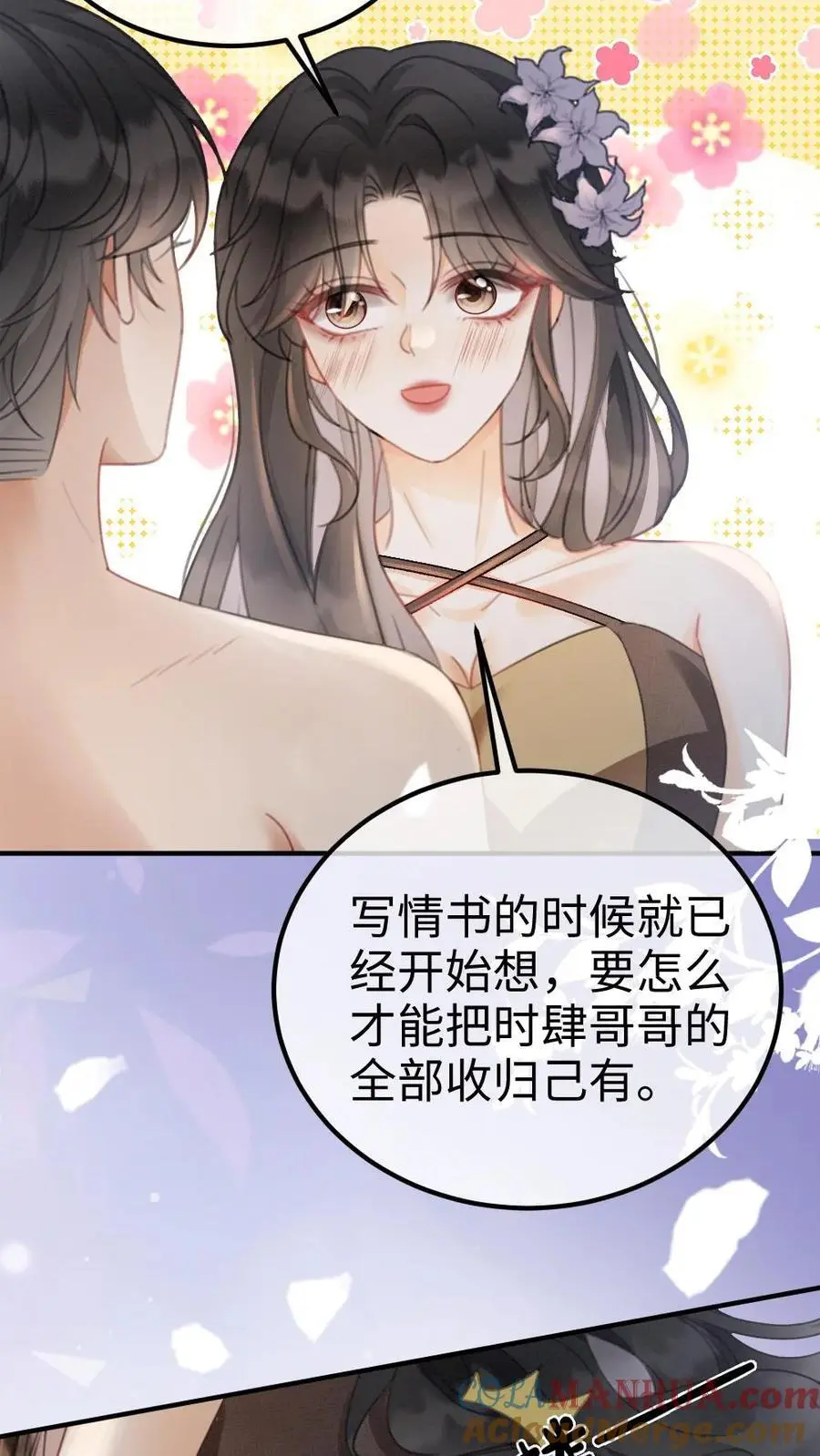 第133话 波斯猫的情话14