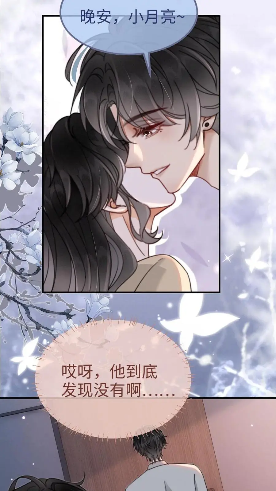 第149话 裴猪猪反差萌11