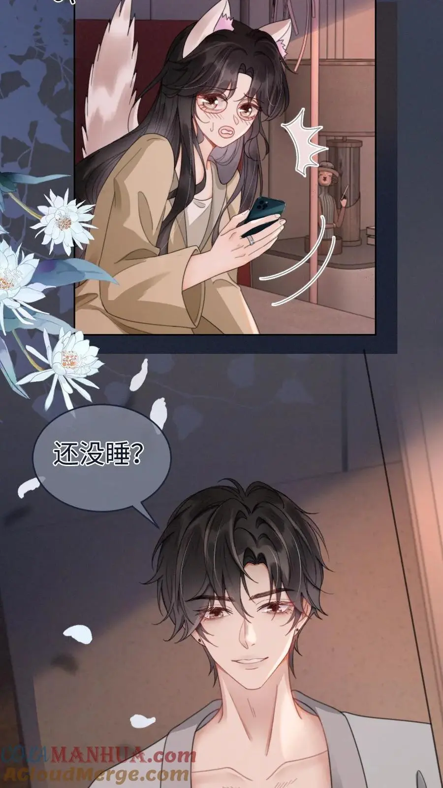 第148话 甘愿为她臣服26