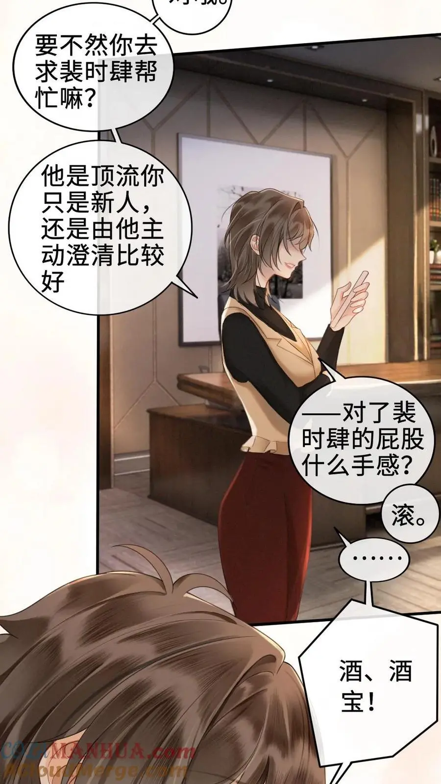 第1话 小酒儿嫁给我28