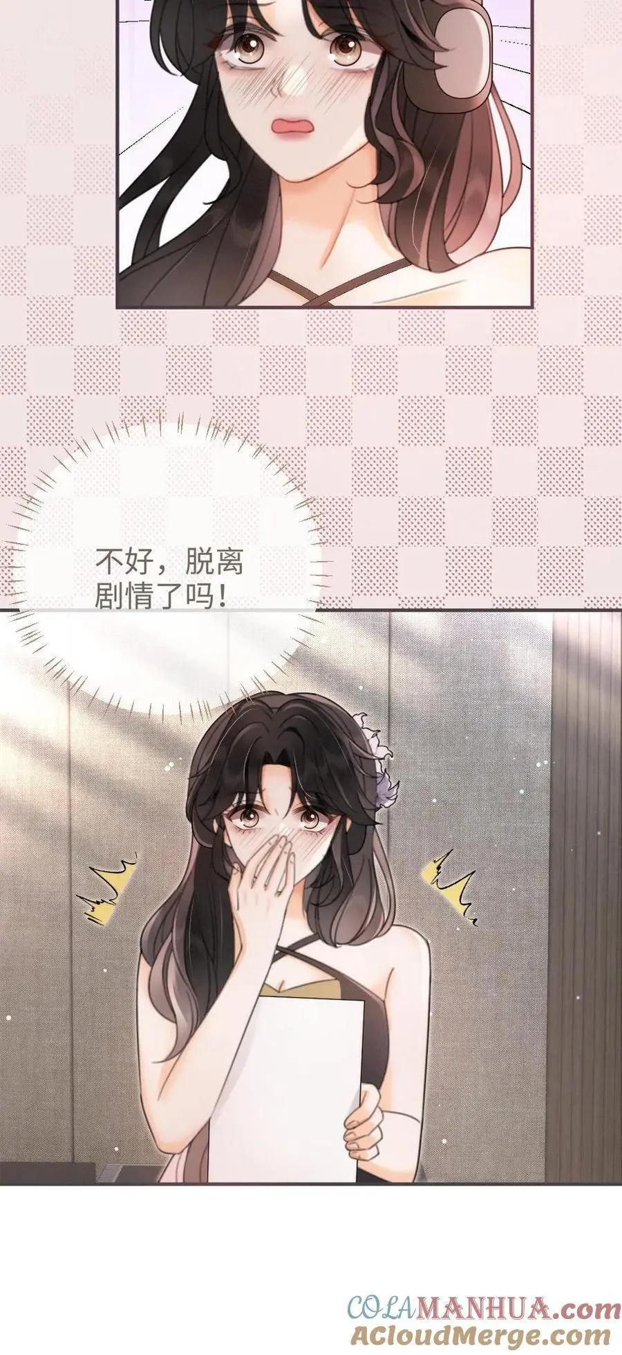 第123话 青鸾鸟x红狐狸24