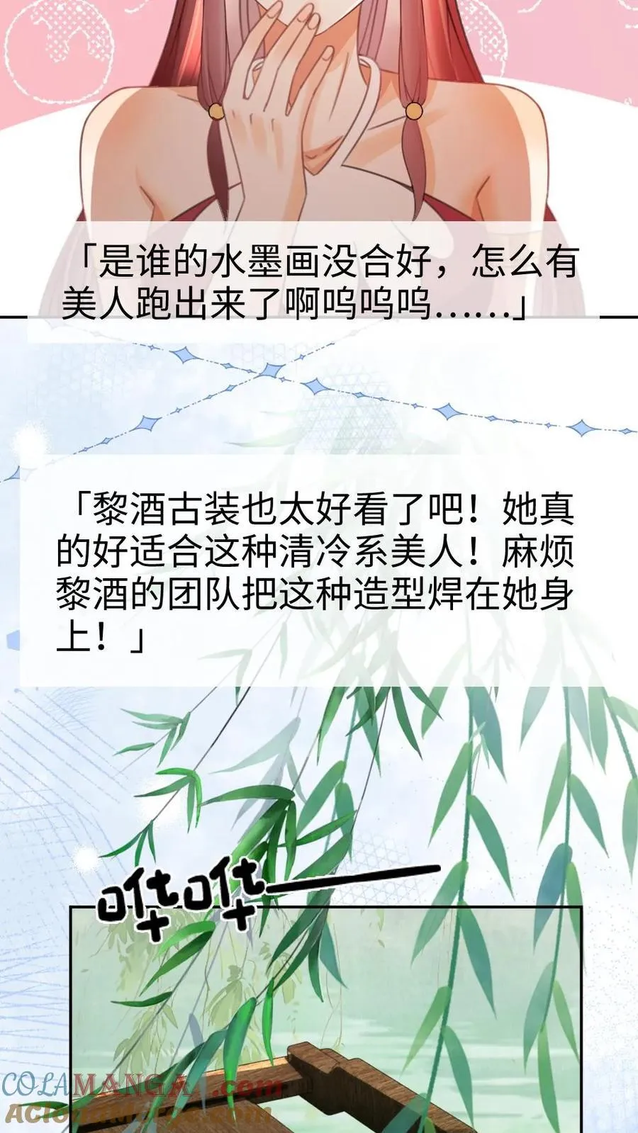 第266话 小酒儿耍流氓16