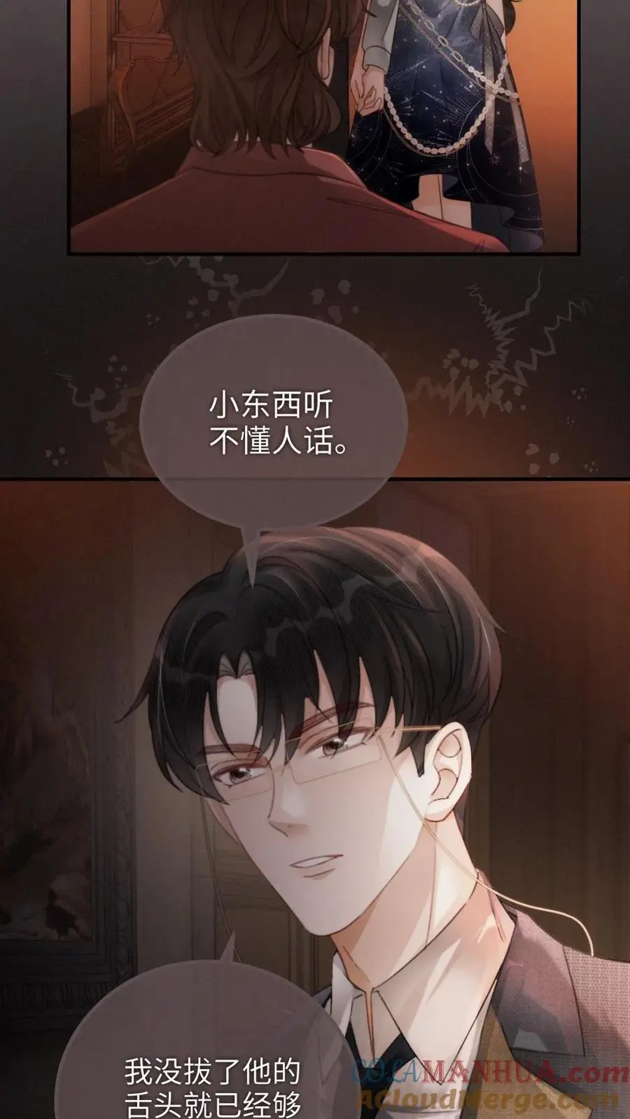 第113话 跪下喊爸爸8
