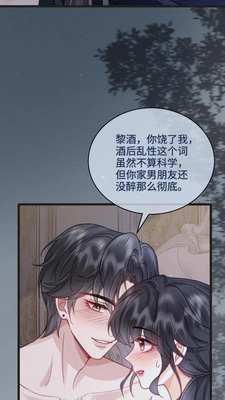 第217话 撒娇大狗勾17