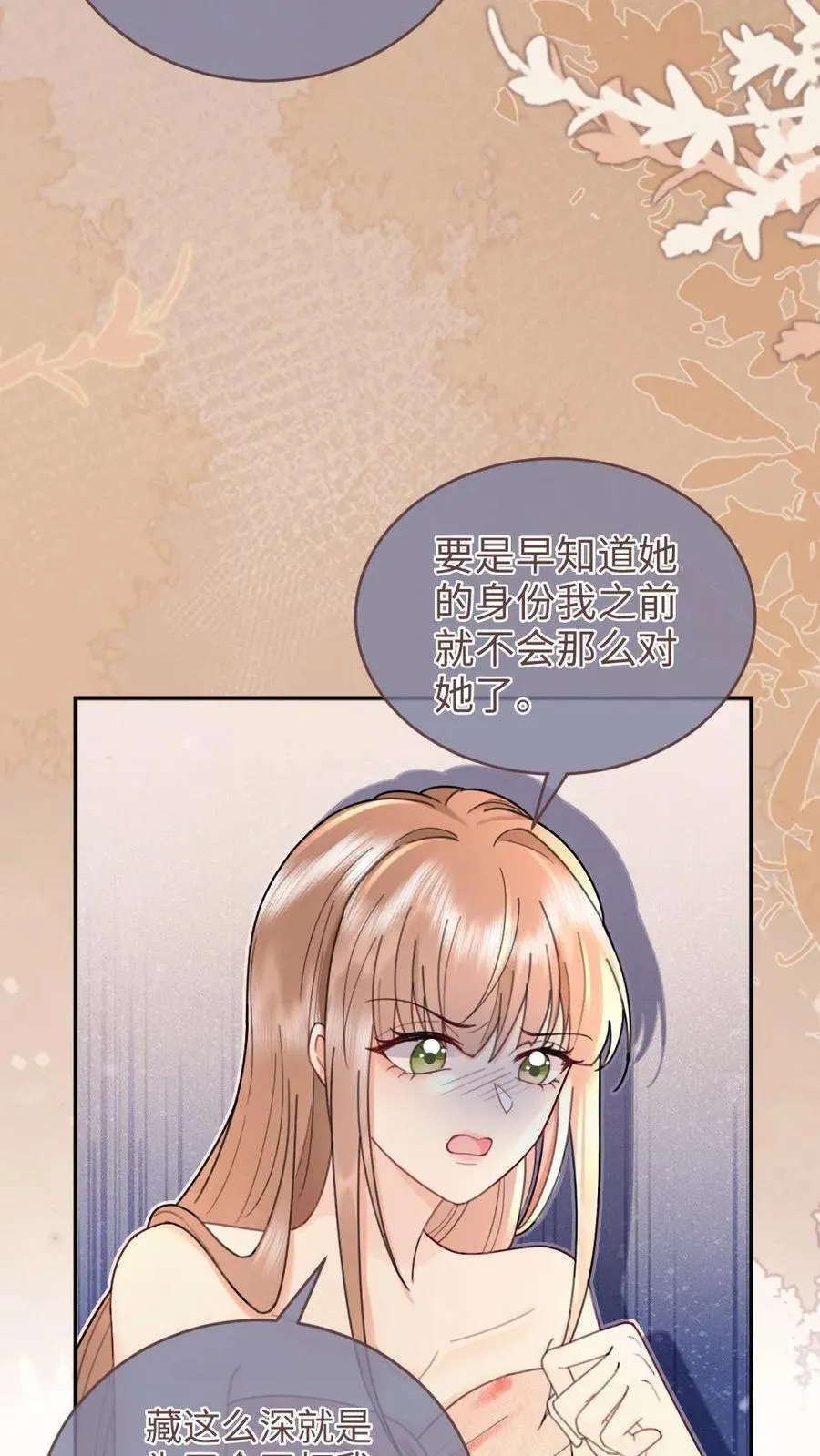 第209话 再次掉马21