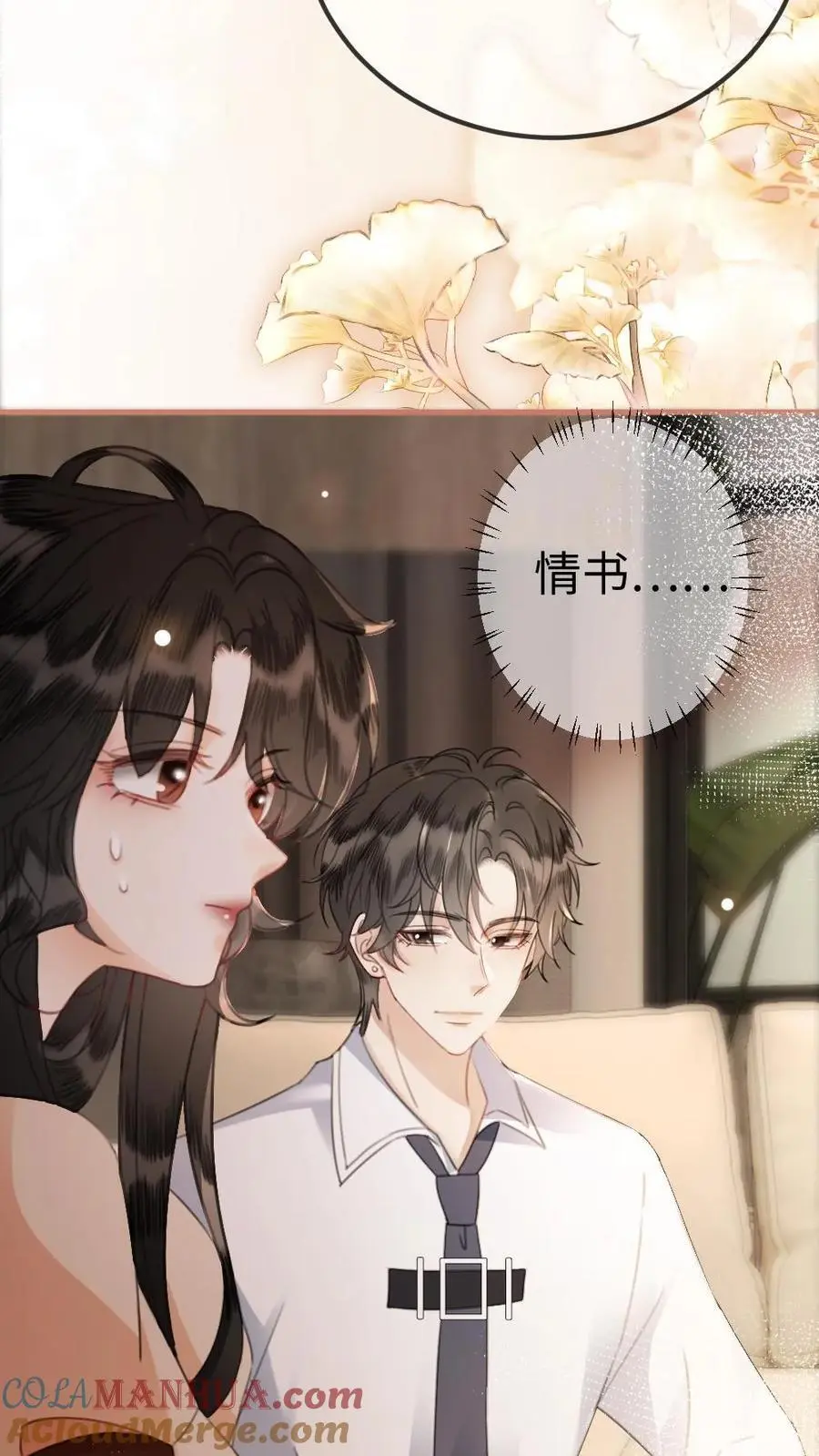 第48话 99封情书4