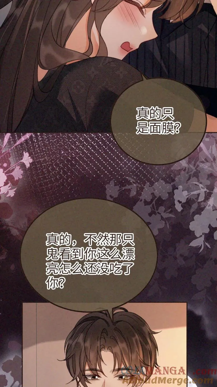 第279话 不停撒狗粮18