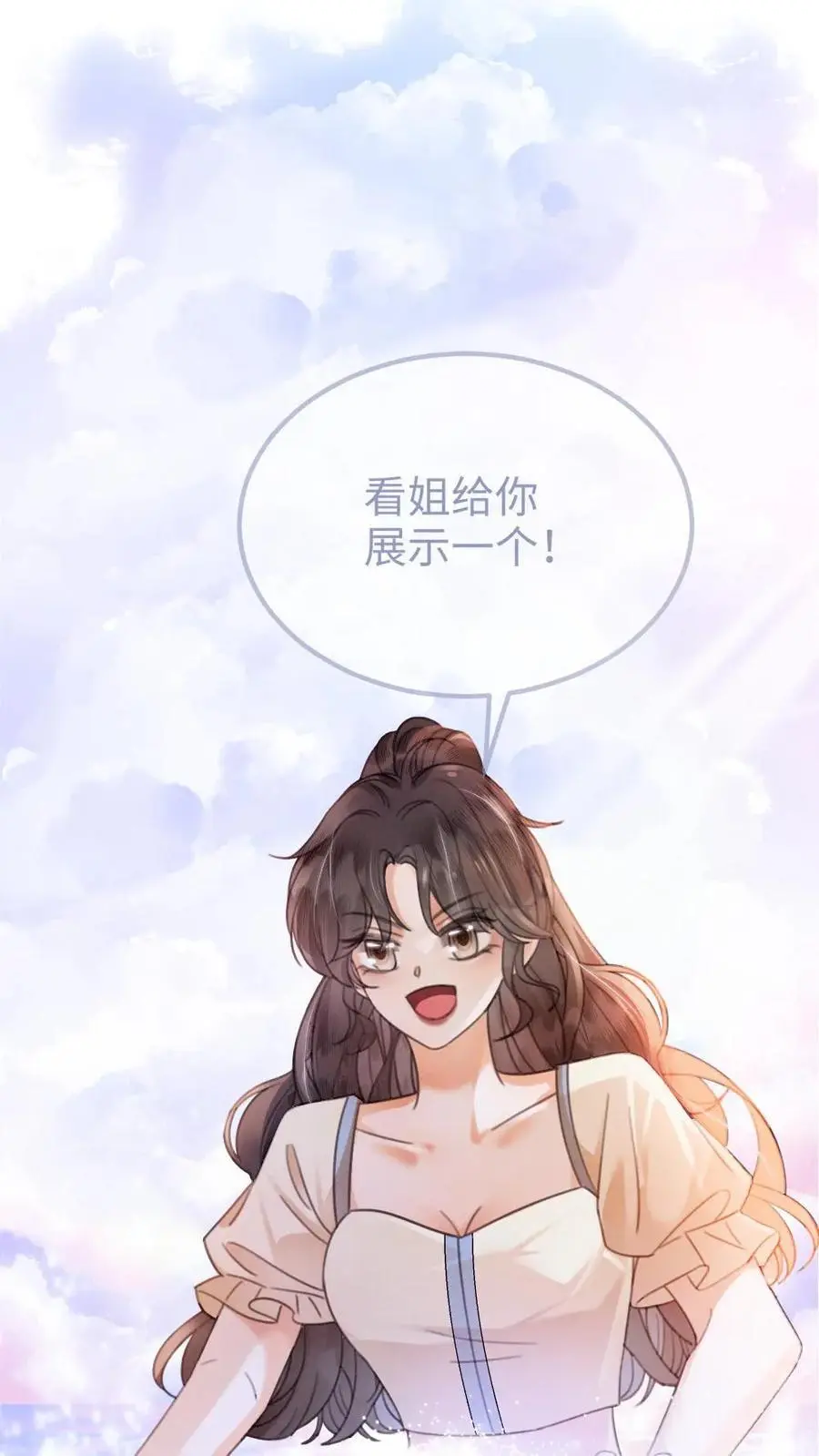 第85话 直戳心脏砰砰跳！17