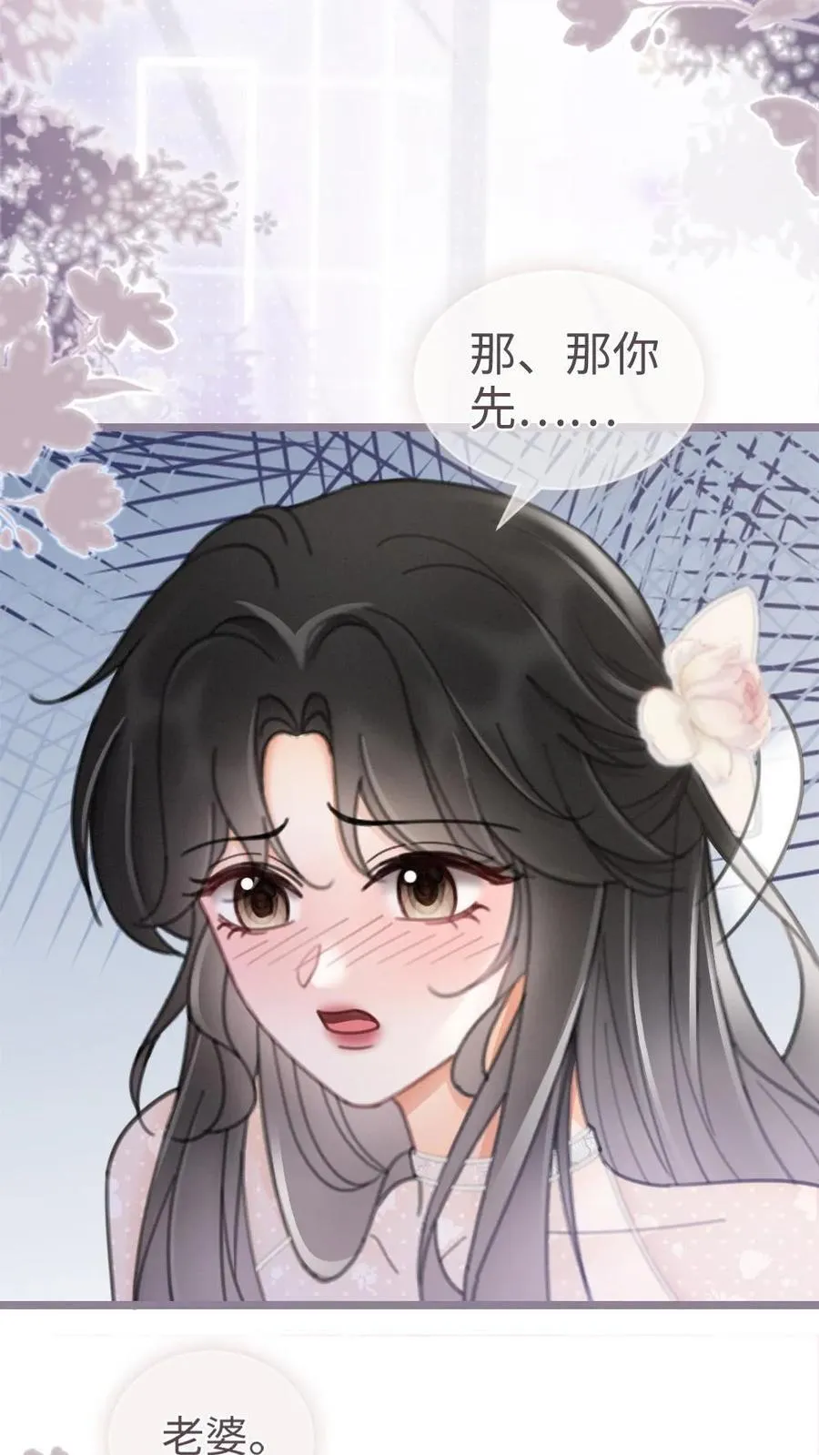 第202话 番外2 我的裴太太17