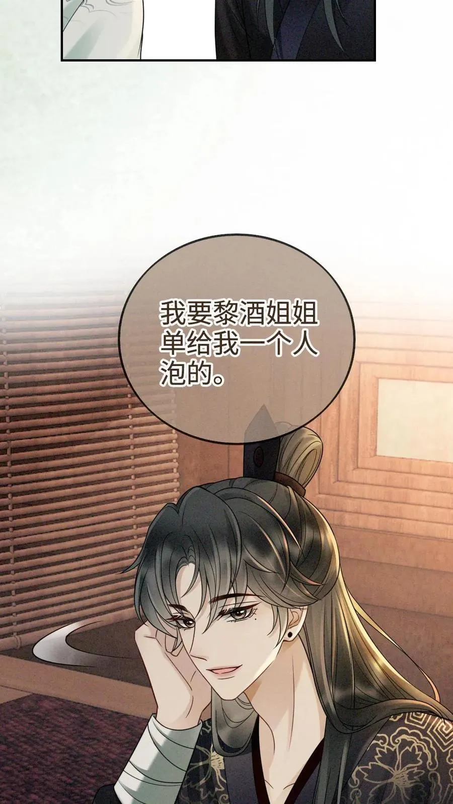 第269话 不介意我加入你们吧？25