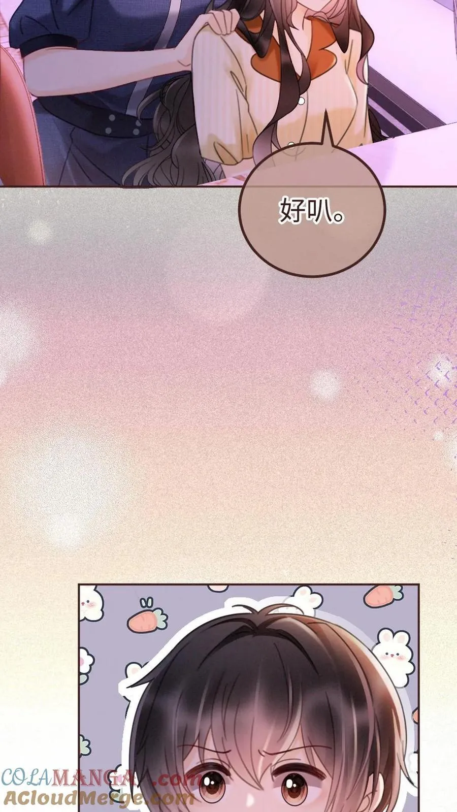第256话 我要娶你！6