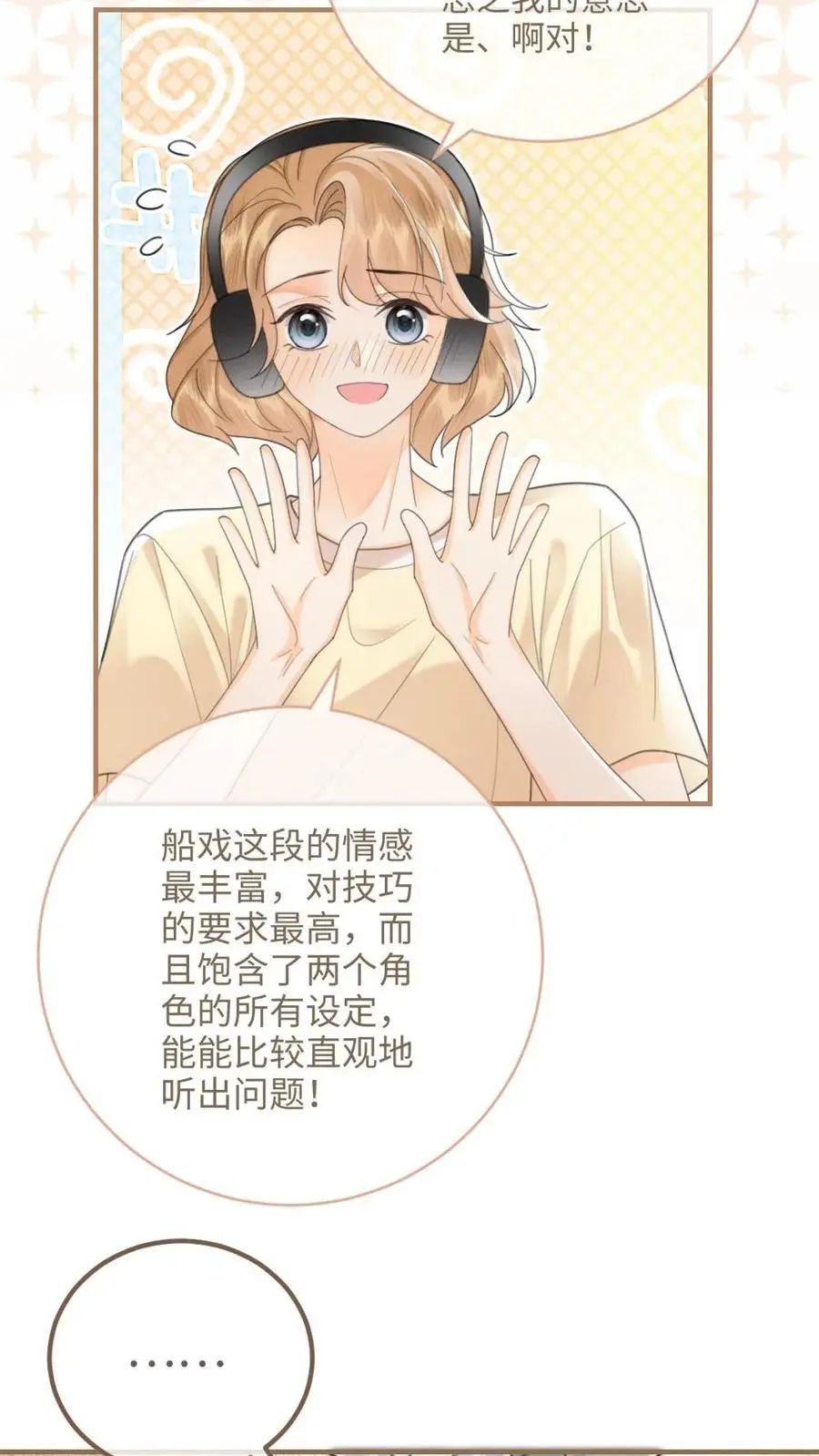 第118话 配音排练7