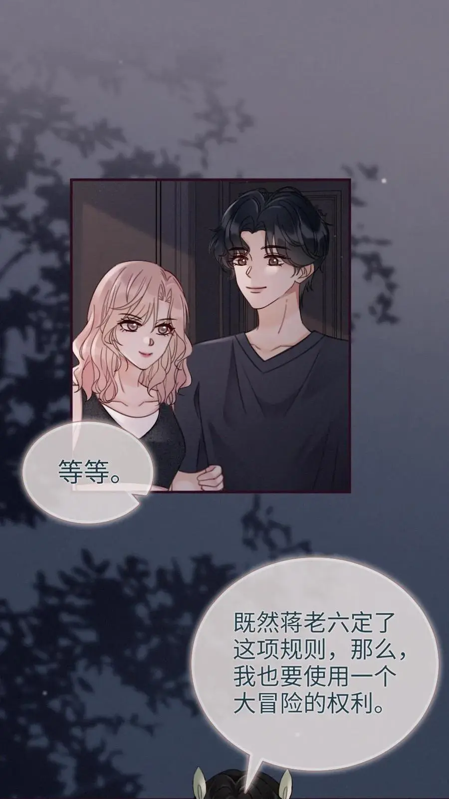 第174话 小酒要战斗！9