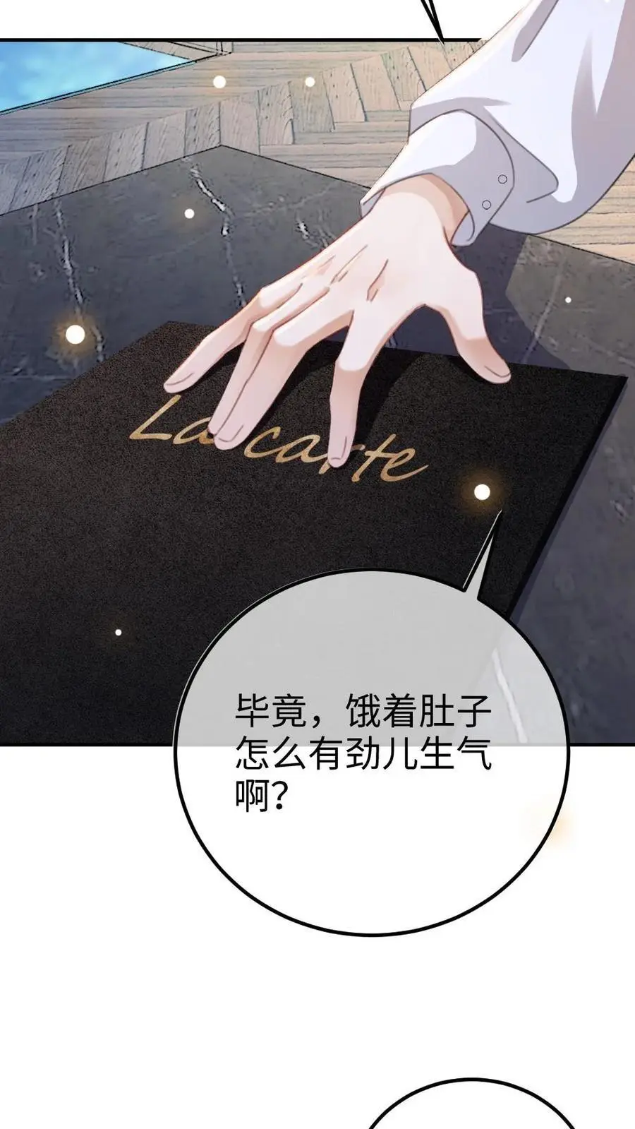第39话 套路满满27