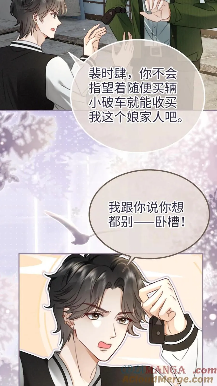 第213话 拜访家长22