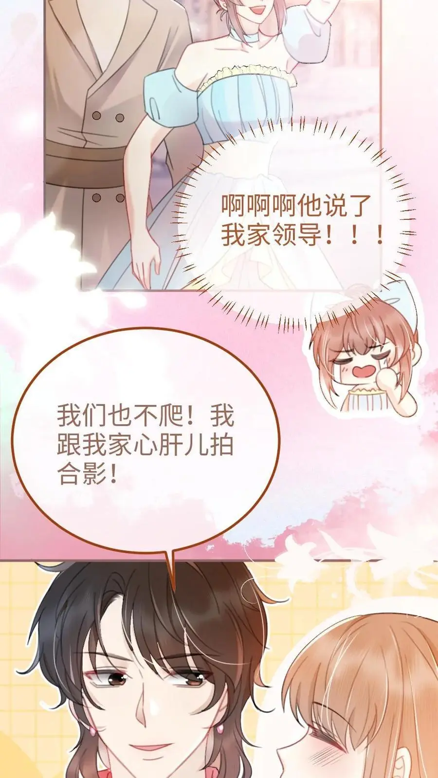 第59话 私人邮轮11