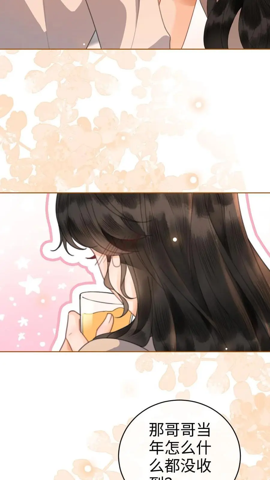 第48话 99封情书23