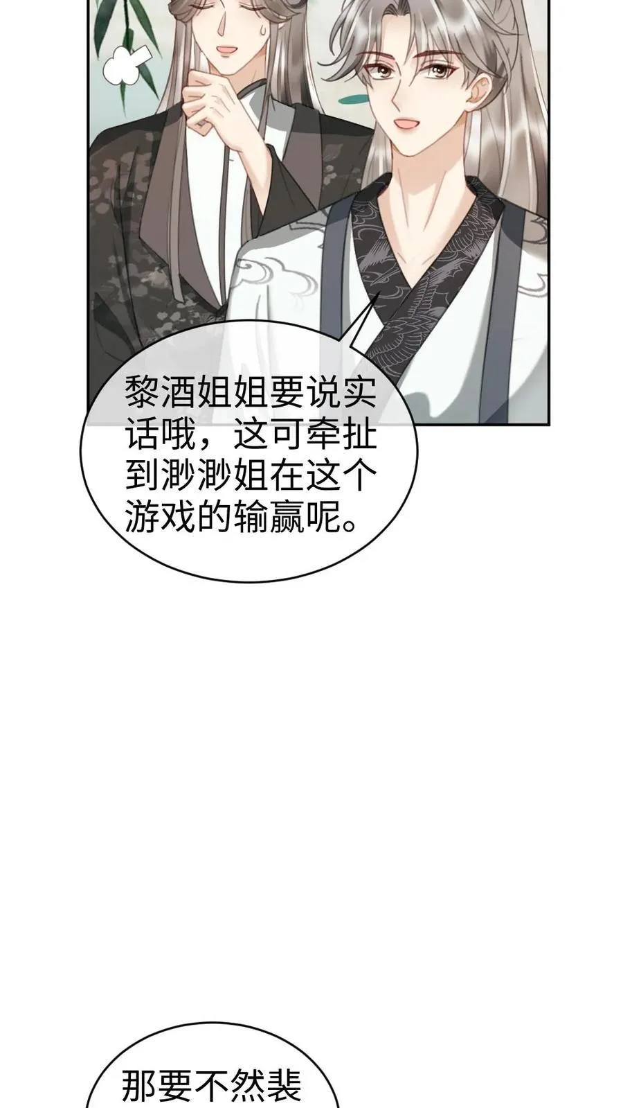第267话 剧组里面有什么23