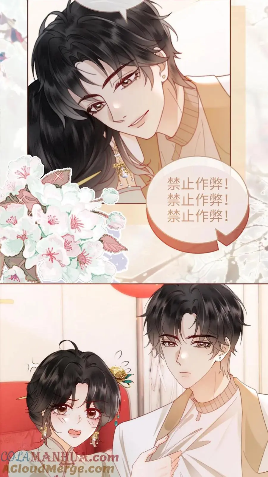 第143话 床上壁咚14