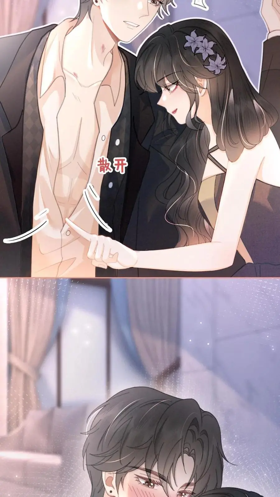 第132话 想摸哥哥腹肌23