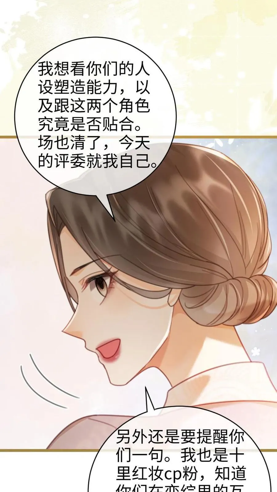 第219话 试床戏17