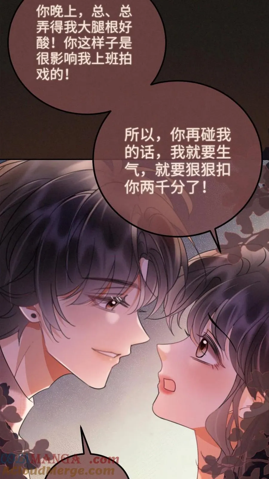 第260话 再帮你回忆下昨晚6
