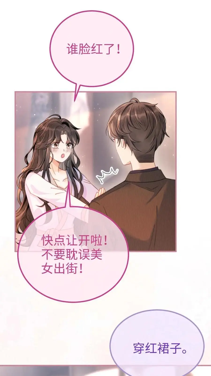 第92话 告白礼物1