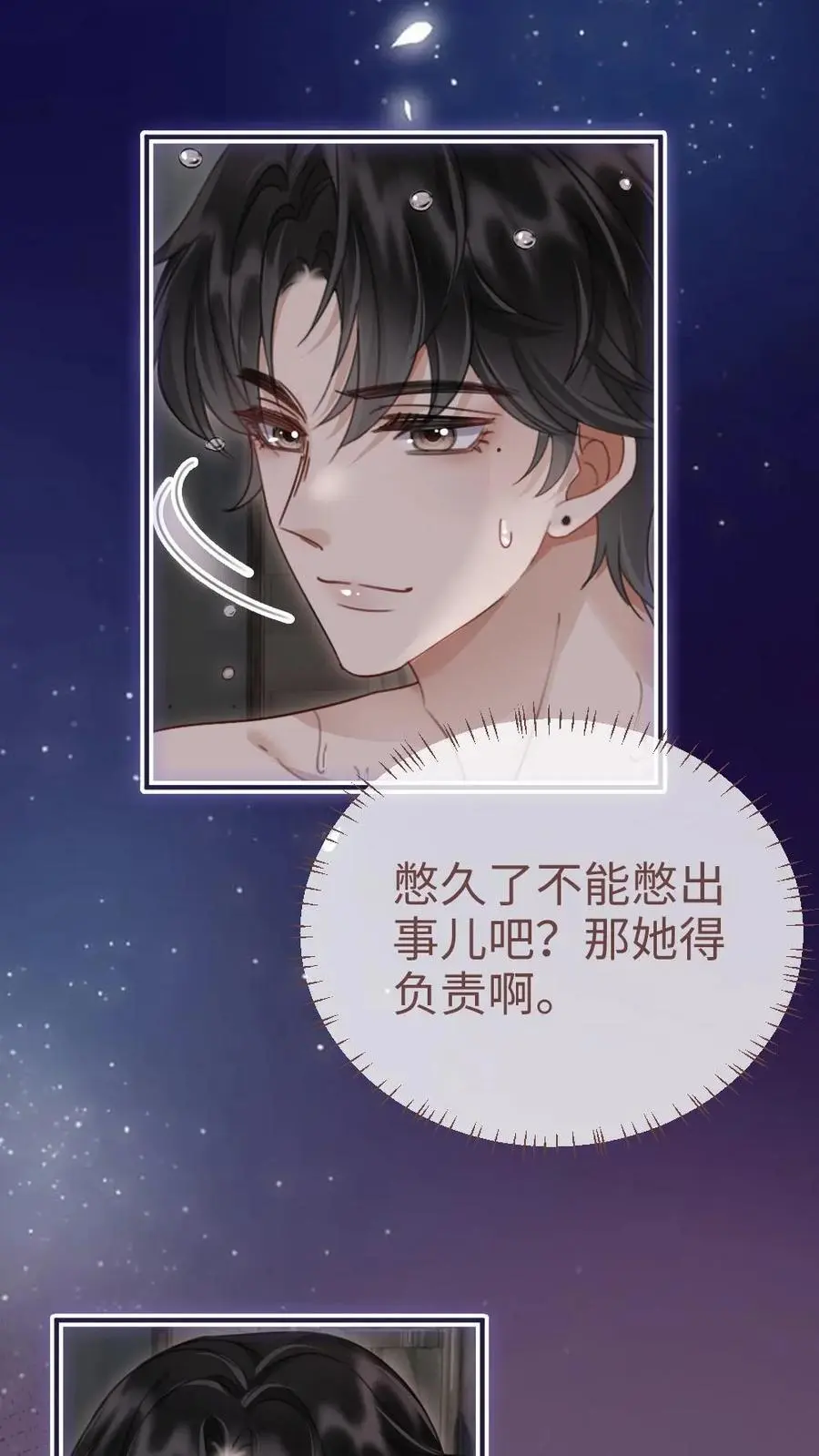 第177话 需要陪睡服务吗13