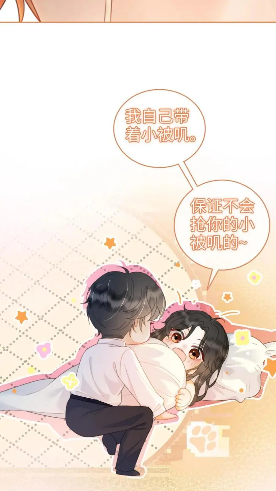 第50话 被窝里探险25
