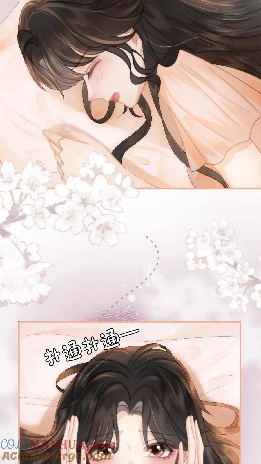 第106话 被他反撩？12