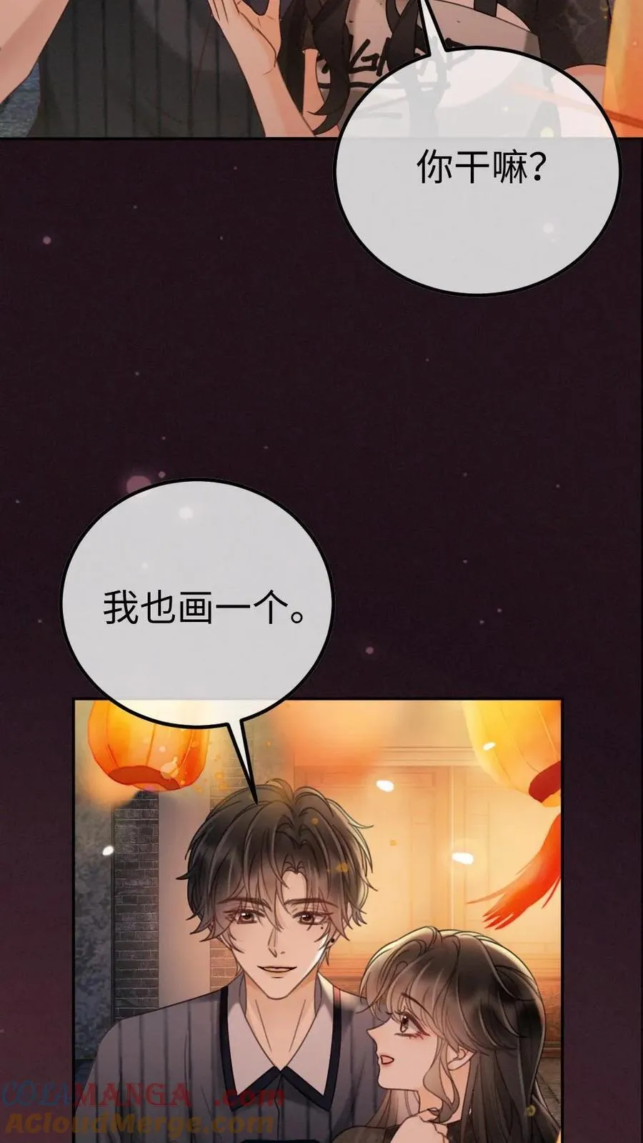 第278话 男朋友画技惨不忍睹6