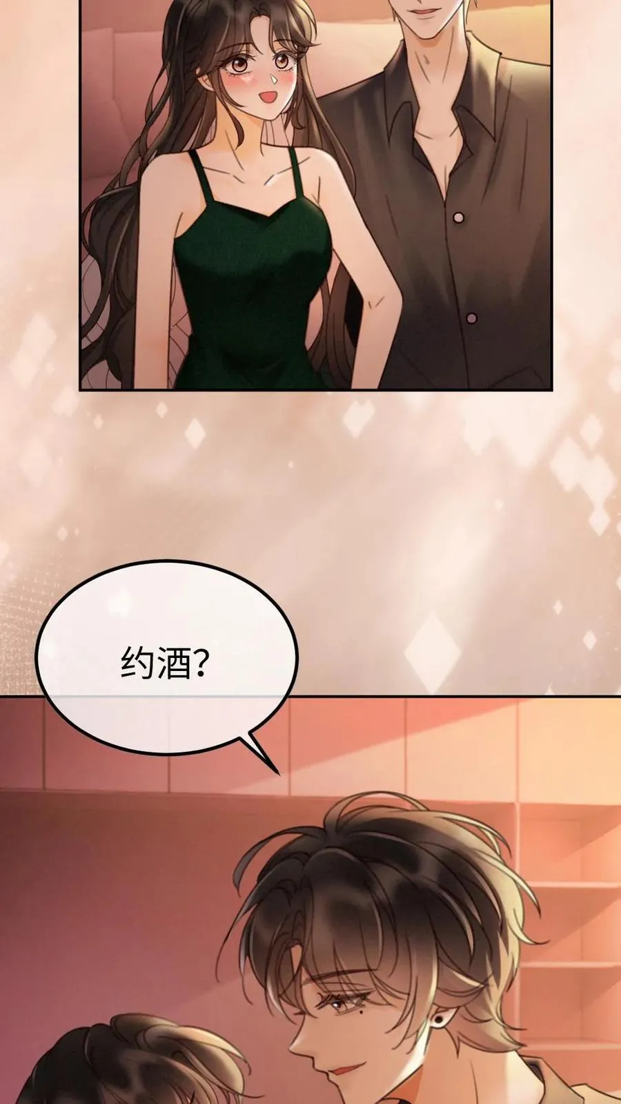 第253话 自己的老婆自己宠23