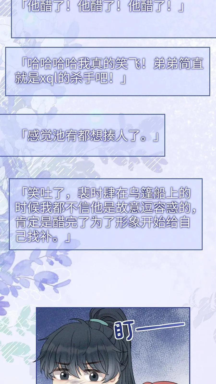 第271话 合奏27
