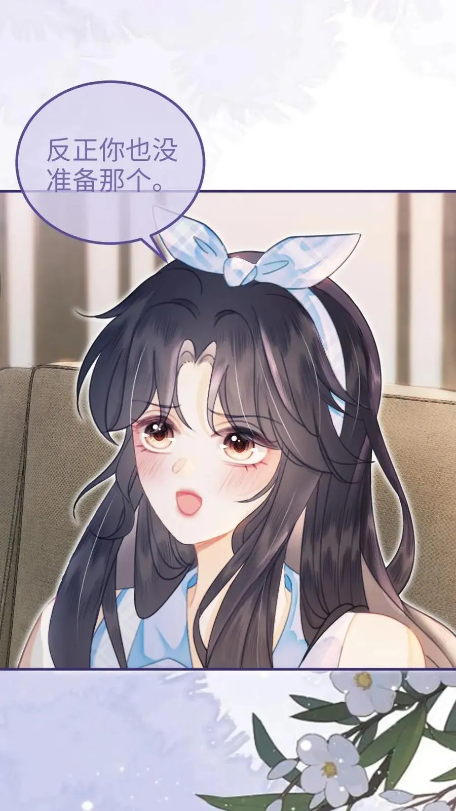 第121话 极限互撩1
