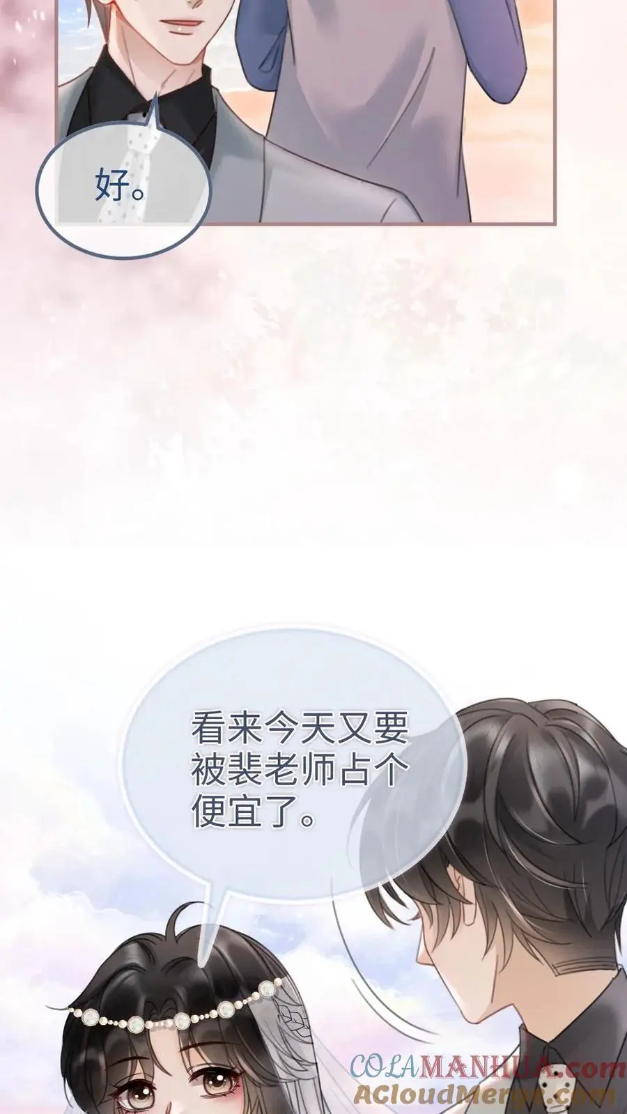 第169话 花孔雀给的安全感8