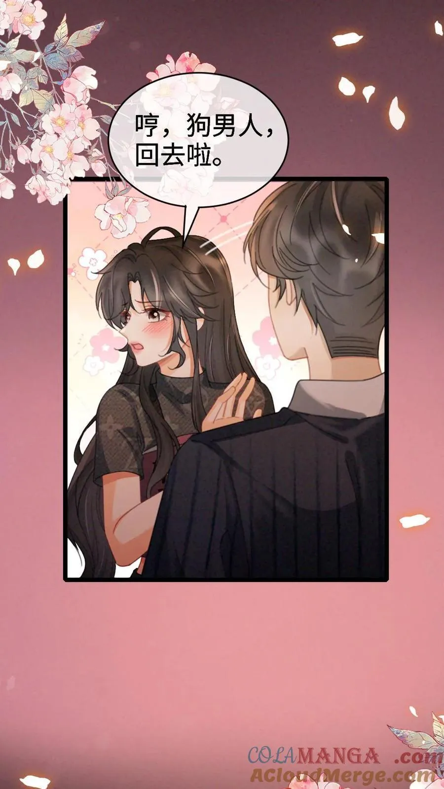 第279话 不停撒狗粮10