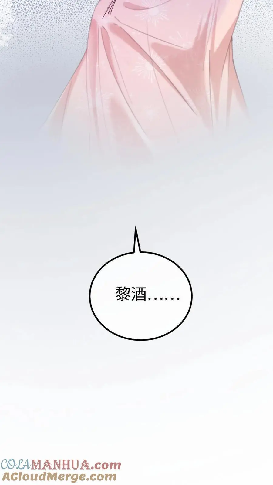 第7话 官宣恋综6