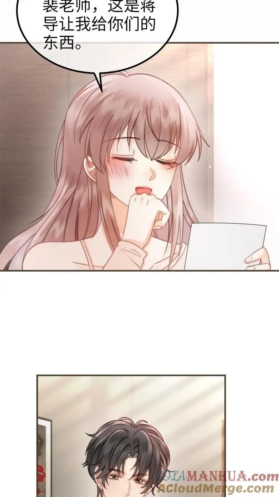 第131话 我的裴太太~14