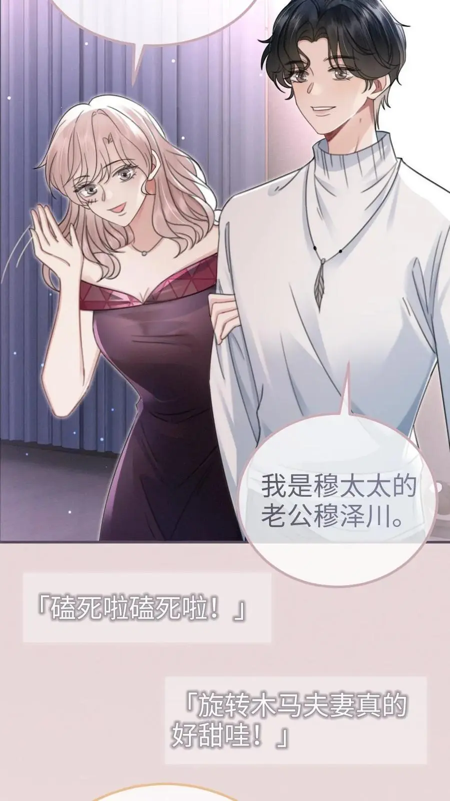 第126话 直播夸赞！3