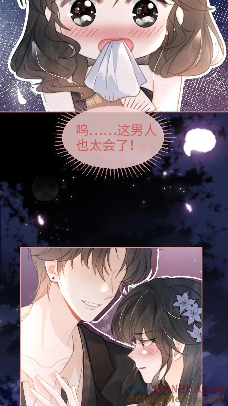 第132话 想摸哥哥腹肌20