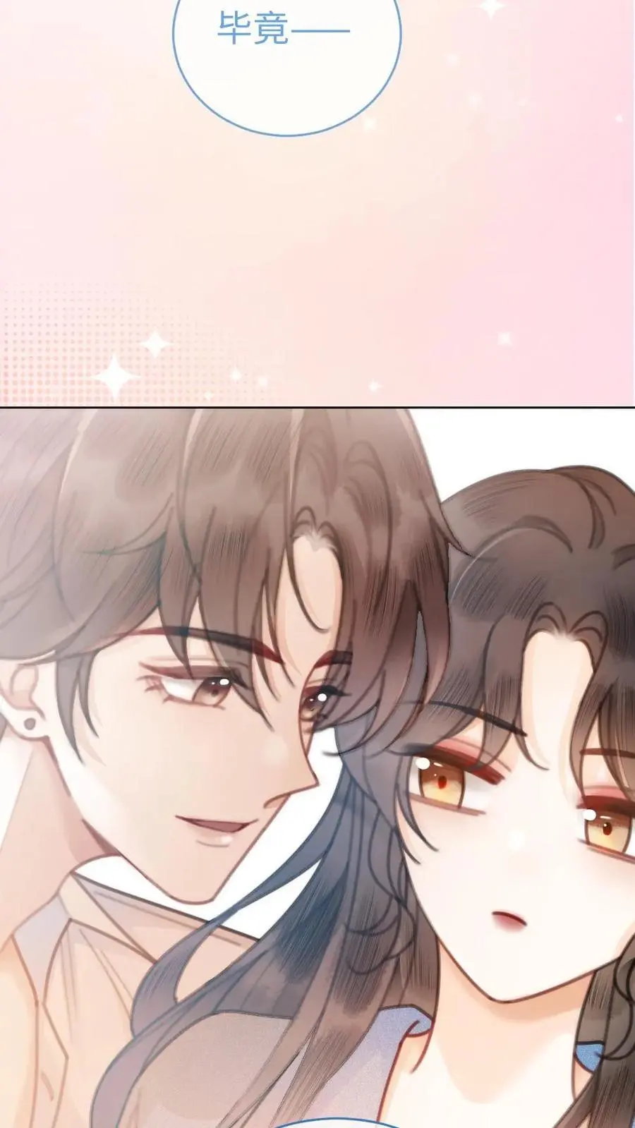 第54话 时肆哥哥帮你赢33