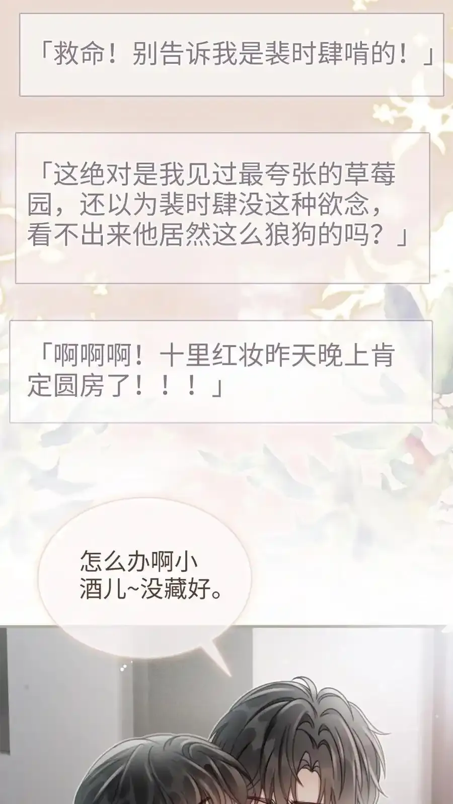 第192话 闺房情趣11