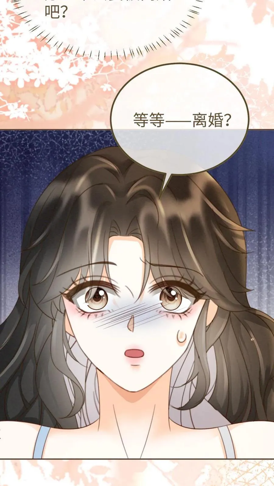 第251话 美美到账三万元3