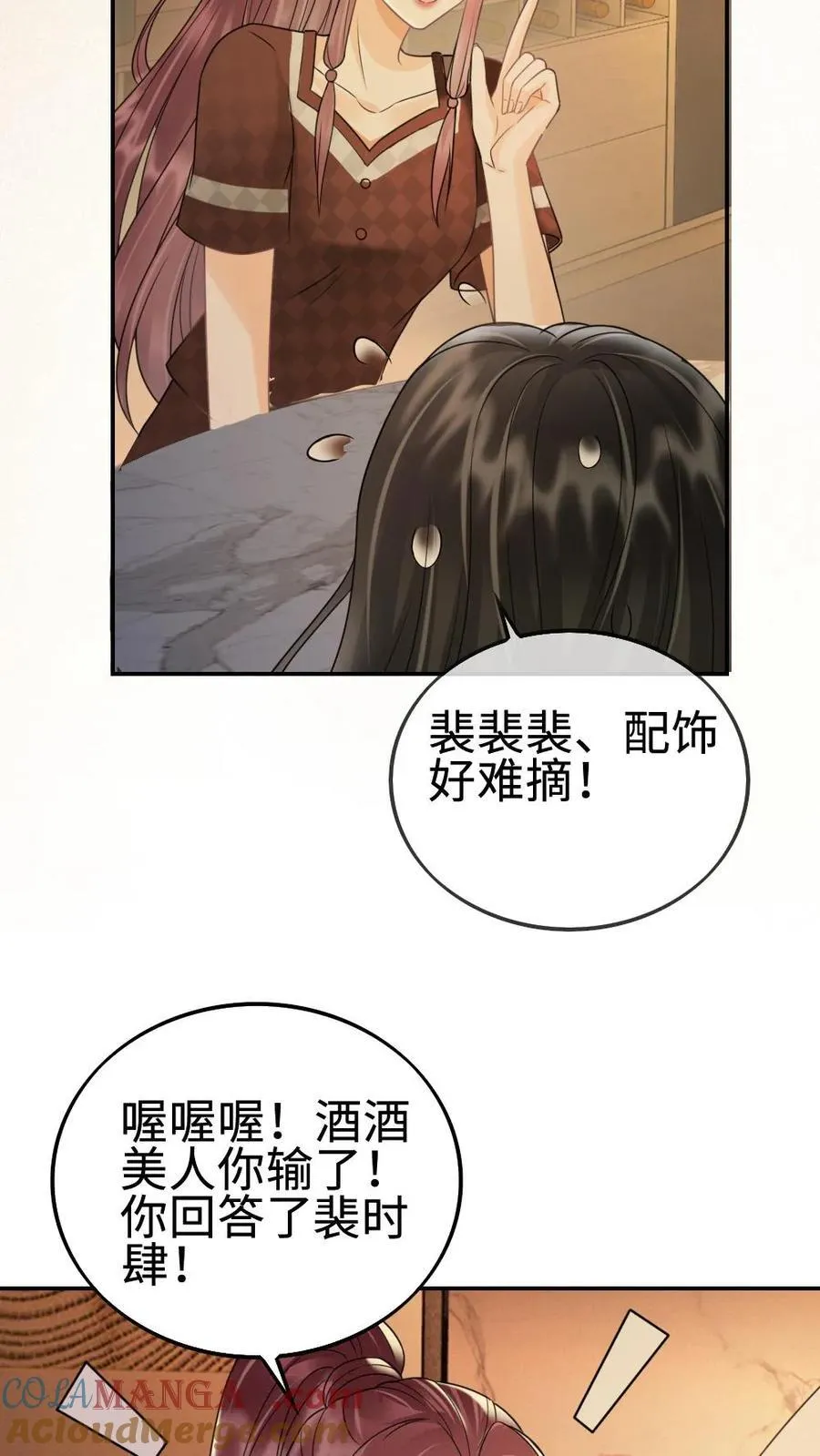 第275话 小酒儿游戏黑洞22