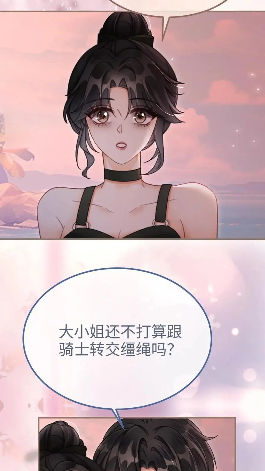 第161话 踏浪而来9