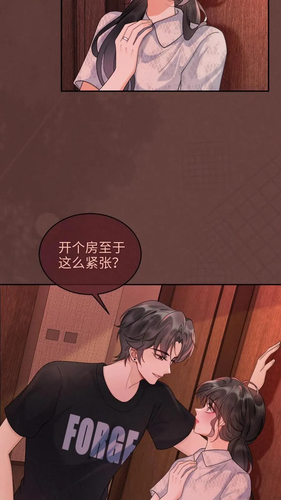 第229话 想要我吗11