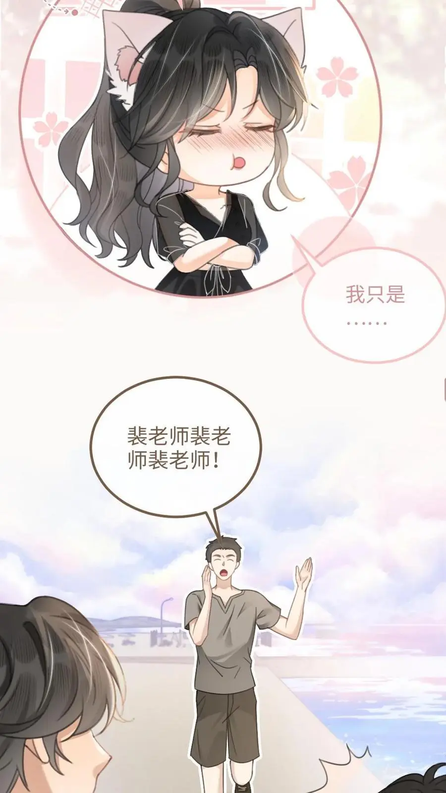 第82话 水上摩托11