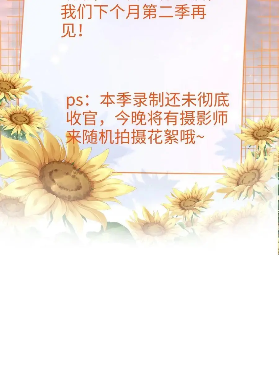 第98话 拆阅情书23