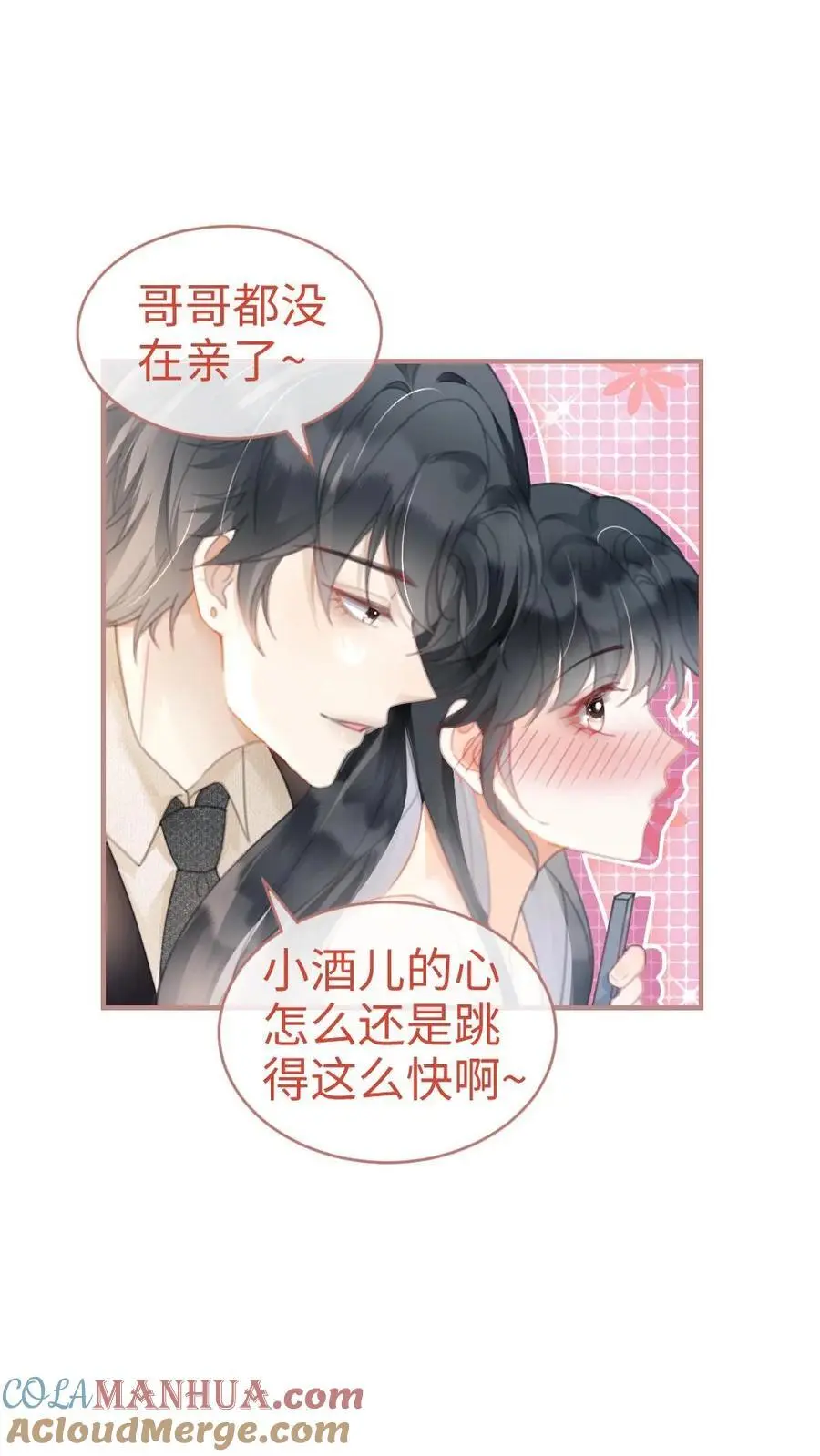 第127话 撩骚的花孔雀12