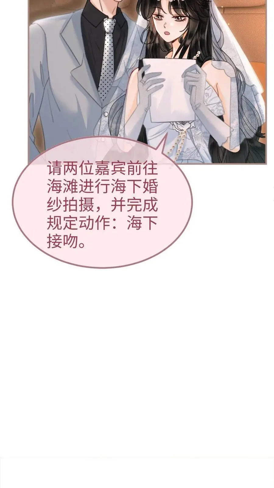 第168话 海下婚纱9